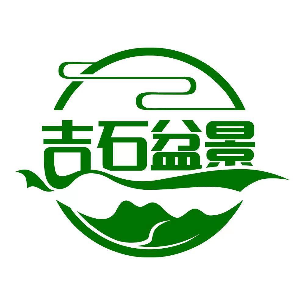 吉石山水盆景