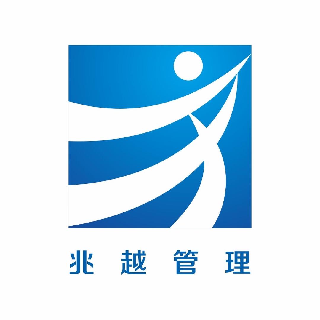 兆越管理
