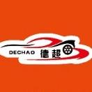 德超汽车凹陷修复