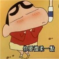 蜡笔小迅