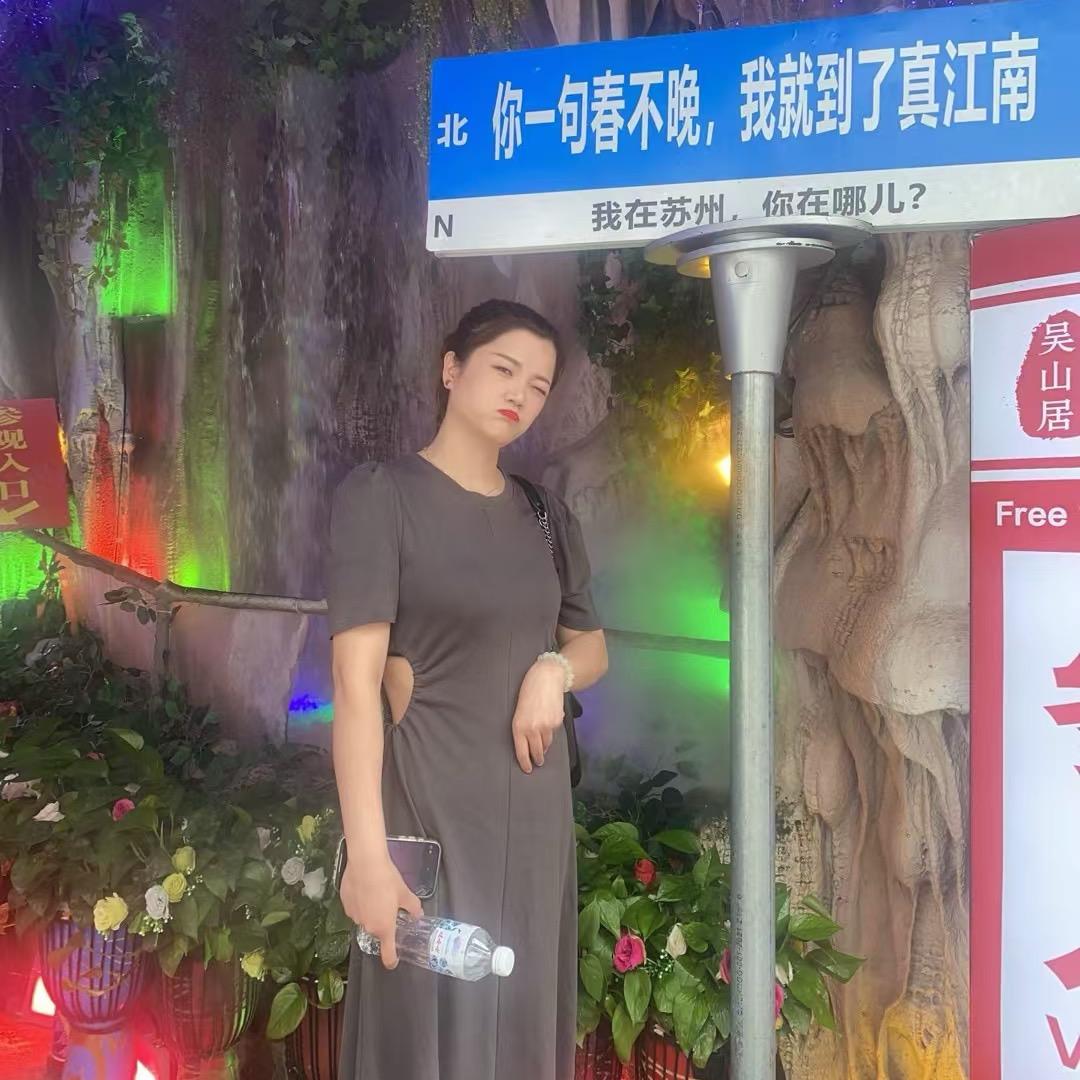 珊珊
