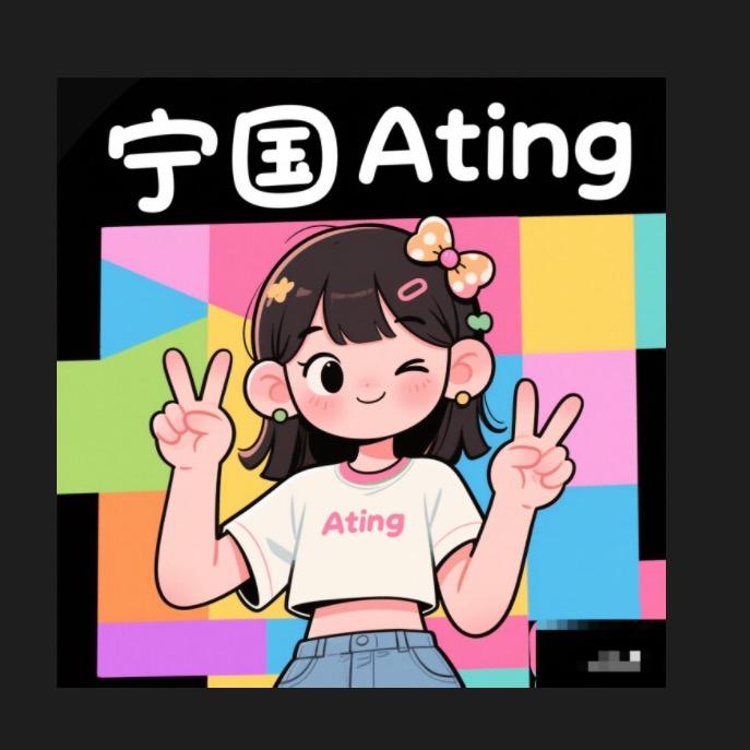 宁国市A.ting女装店