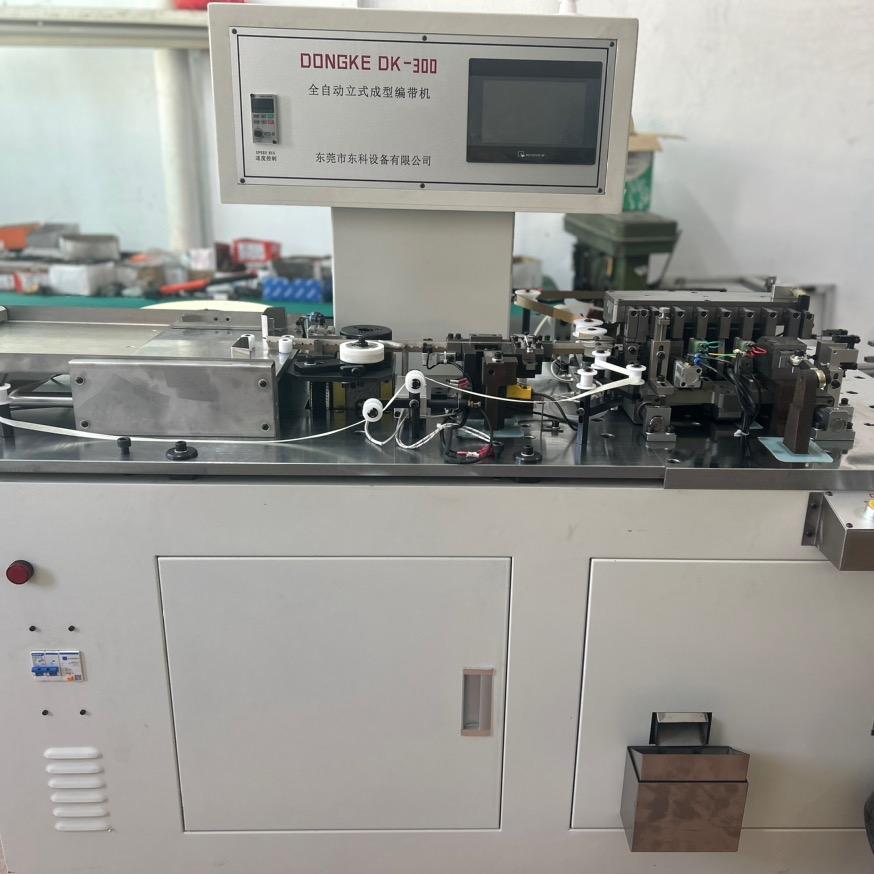 东莞市东科设备（新机，二手编带机、切脚