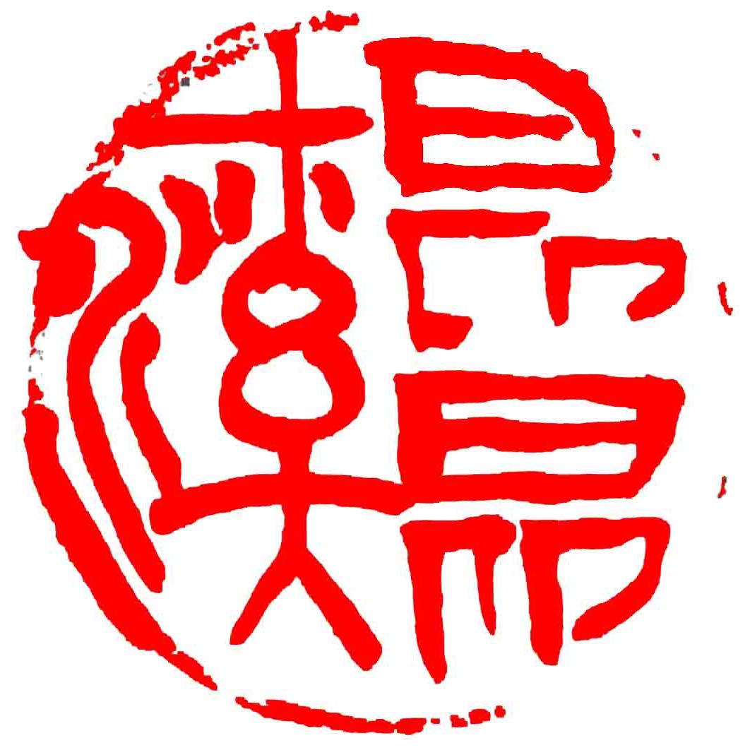 微美昂昂溪(志愿昂昂溪)