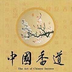 老三沉香收藏拍卖