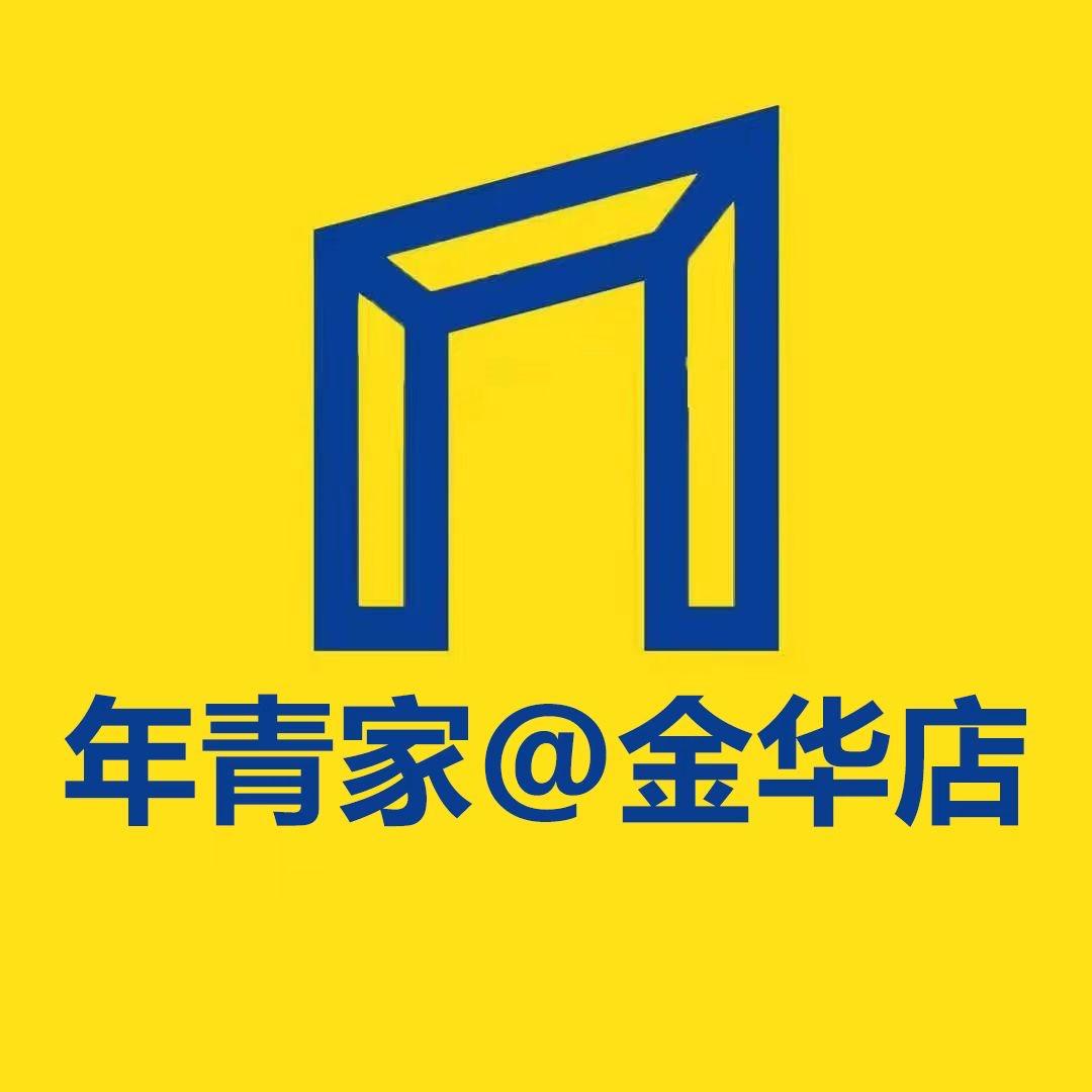 年青家金华家具仓储店