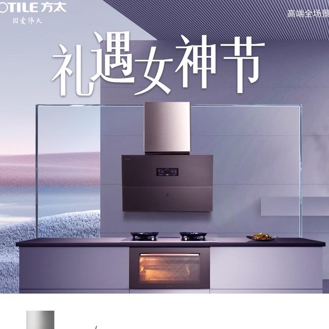 建阳方太（小方啊）