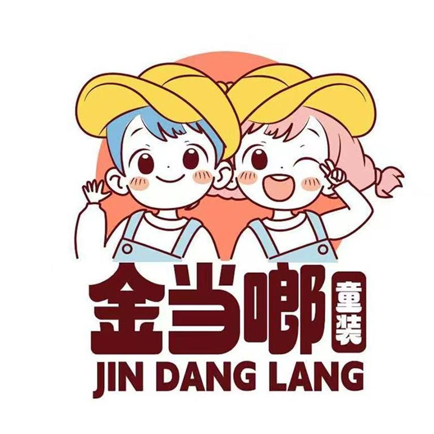 金当啷儿童内裤