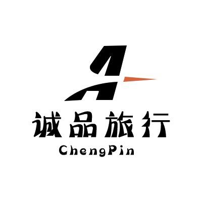 诚品旅行