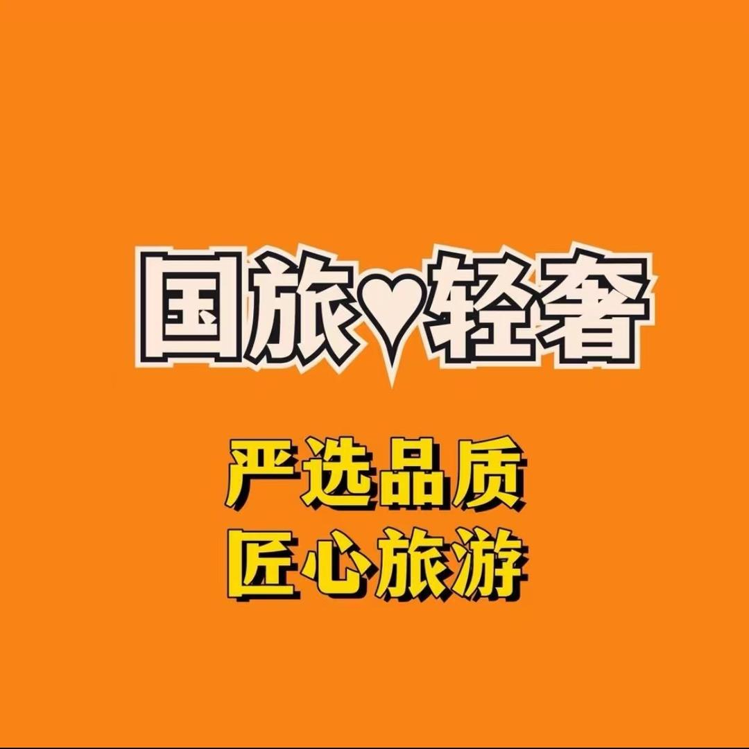 国旅带你看世界