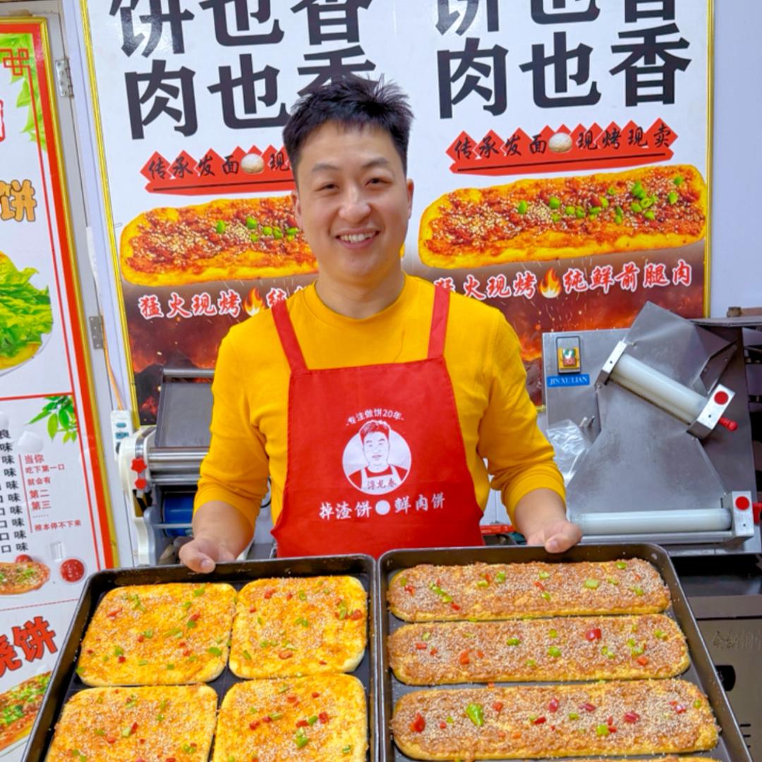 掉渣饼～鲜肉烧饼【春哥】🔥