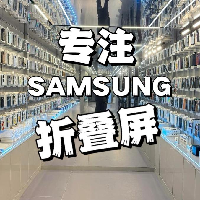 叁伍科技折叠屏