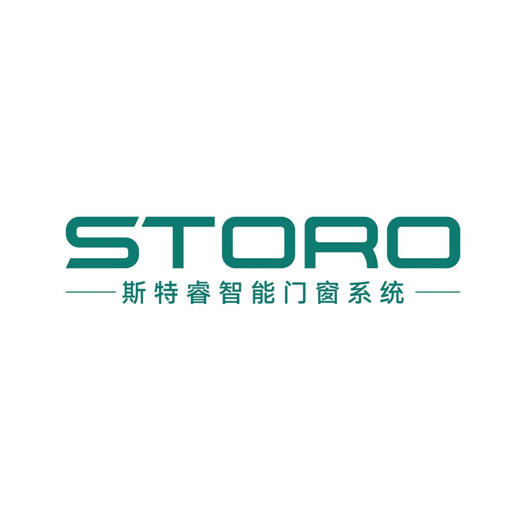 STORO斯特睿