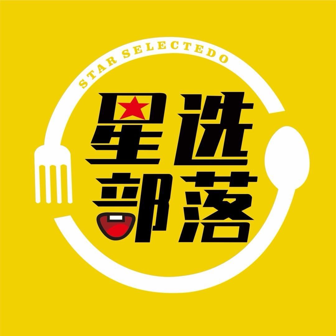 星选老杨