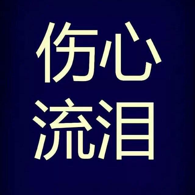 三妹