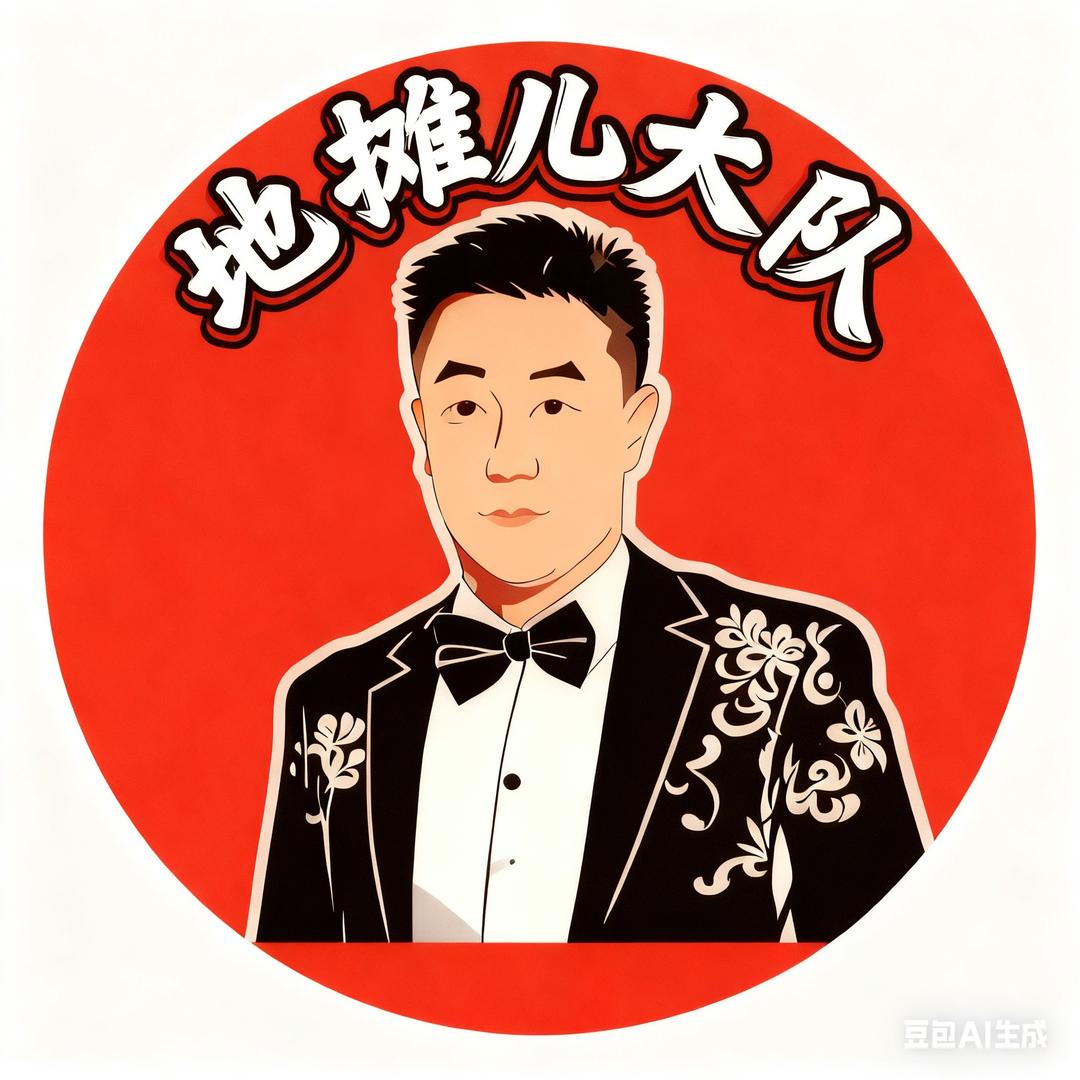 地摊儿大队冰糖葫芦官方号