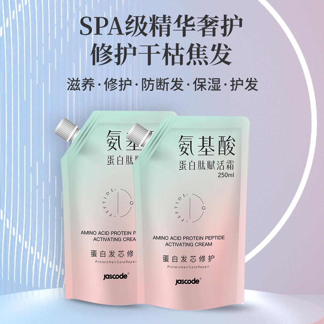 护发工厂