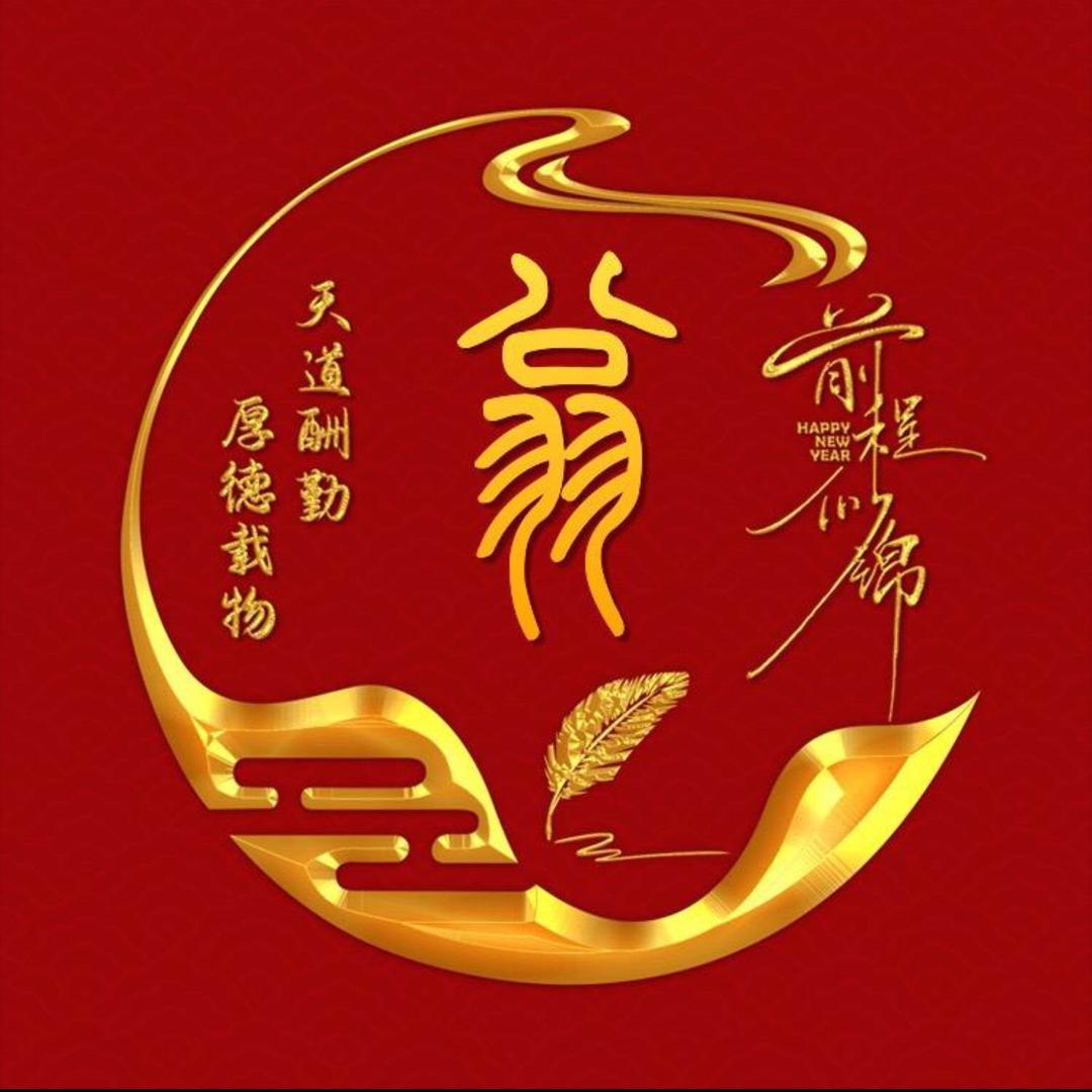 小翁