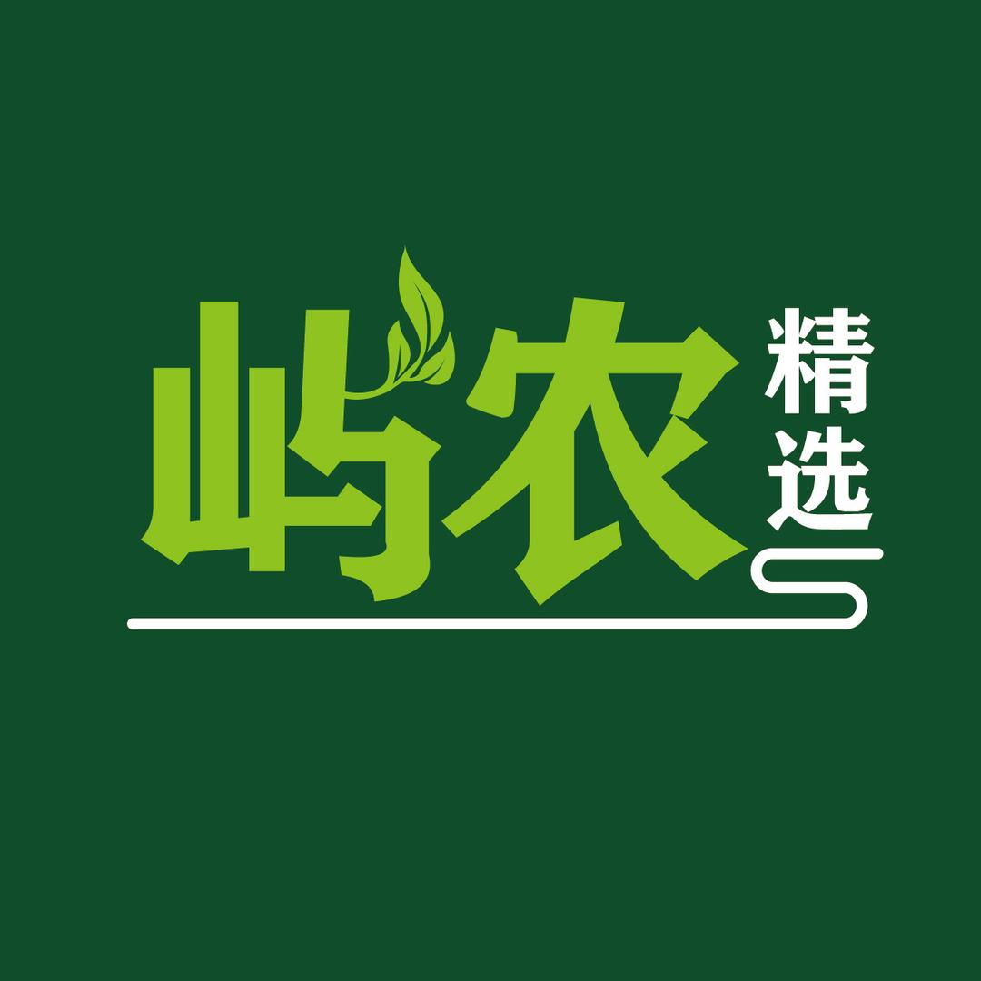 屿农精选