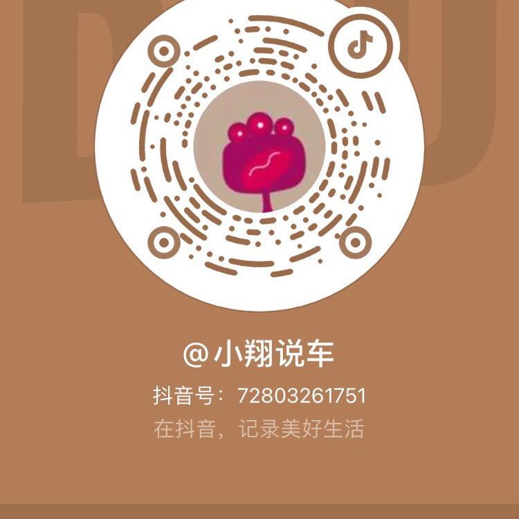 小翔说车