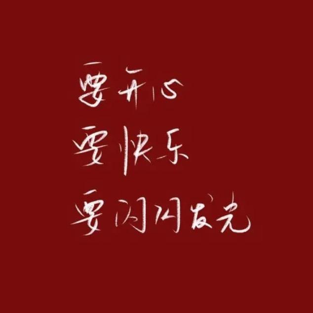 葱大胆