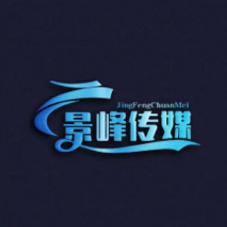 景峰传媒🇨🇳