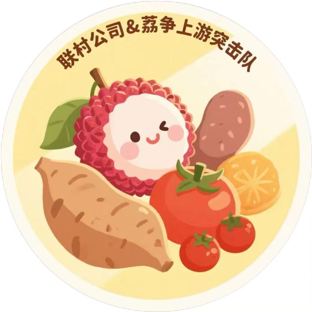 深大百千万荔争上游队