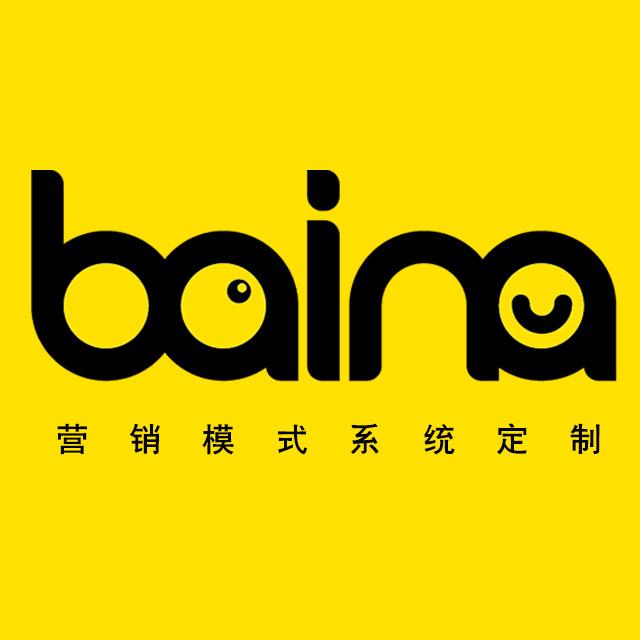 百纳分润模式开发