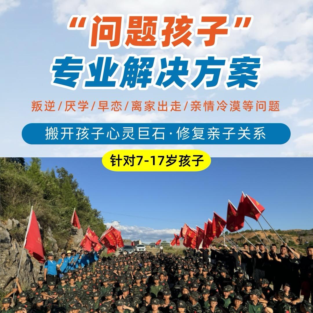 铜仁综合素质教育-汪教官