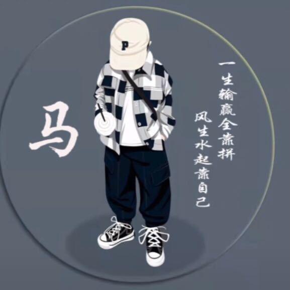 哎呀我的（马先生）