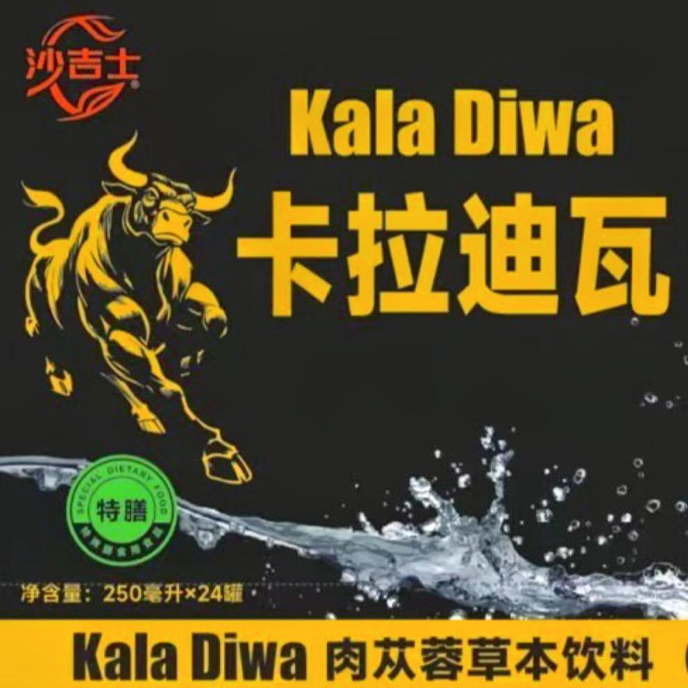 中域肉苁蓉珍品堂