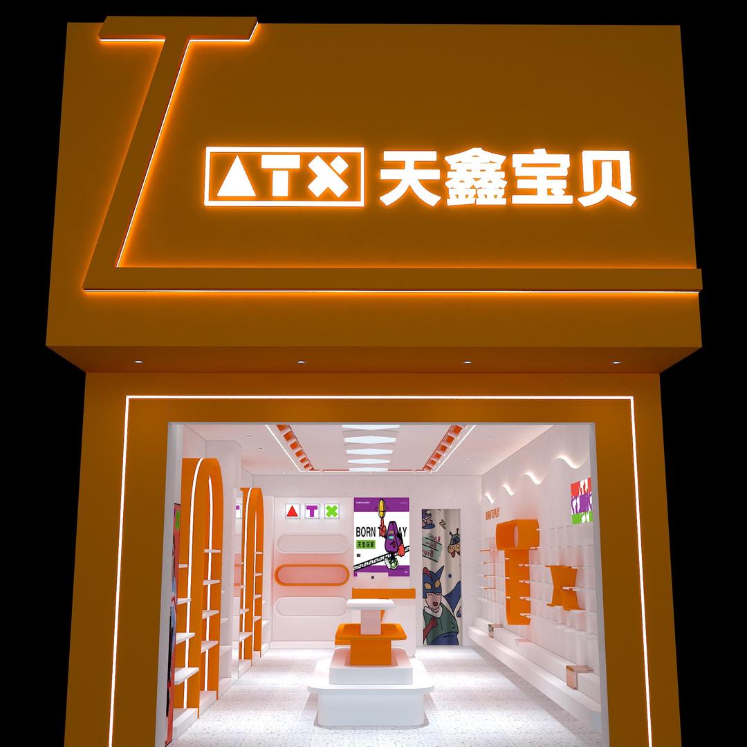 天鑫宝贝官方号