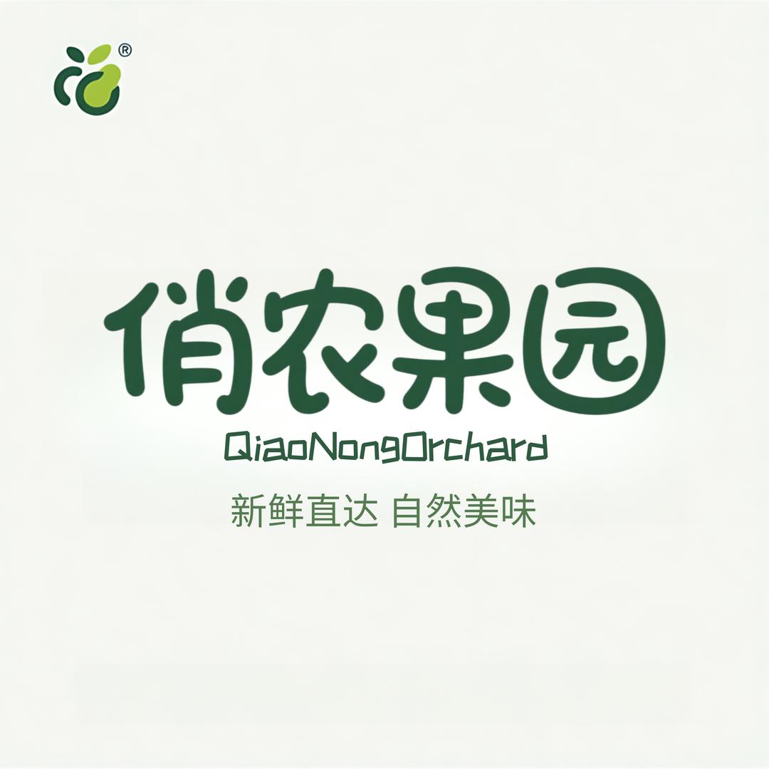 沂蒙 俏农果园