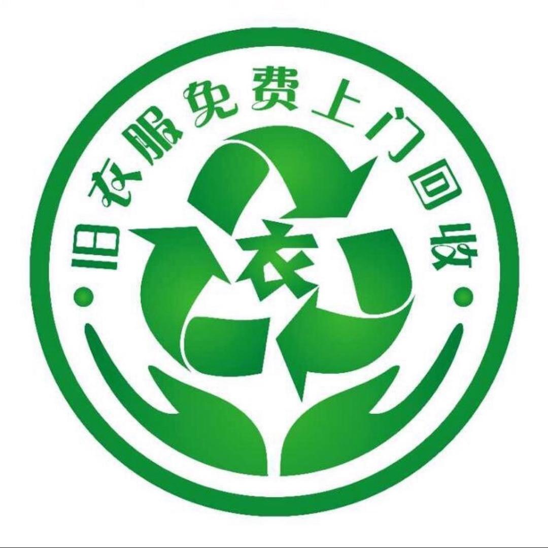 巴中人在巴中收旧衣服