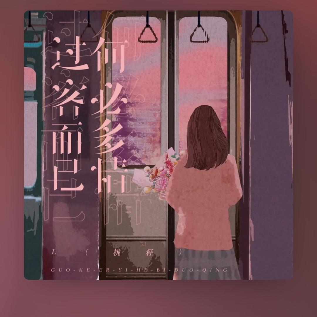 石筅玍🍃