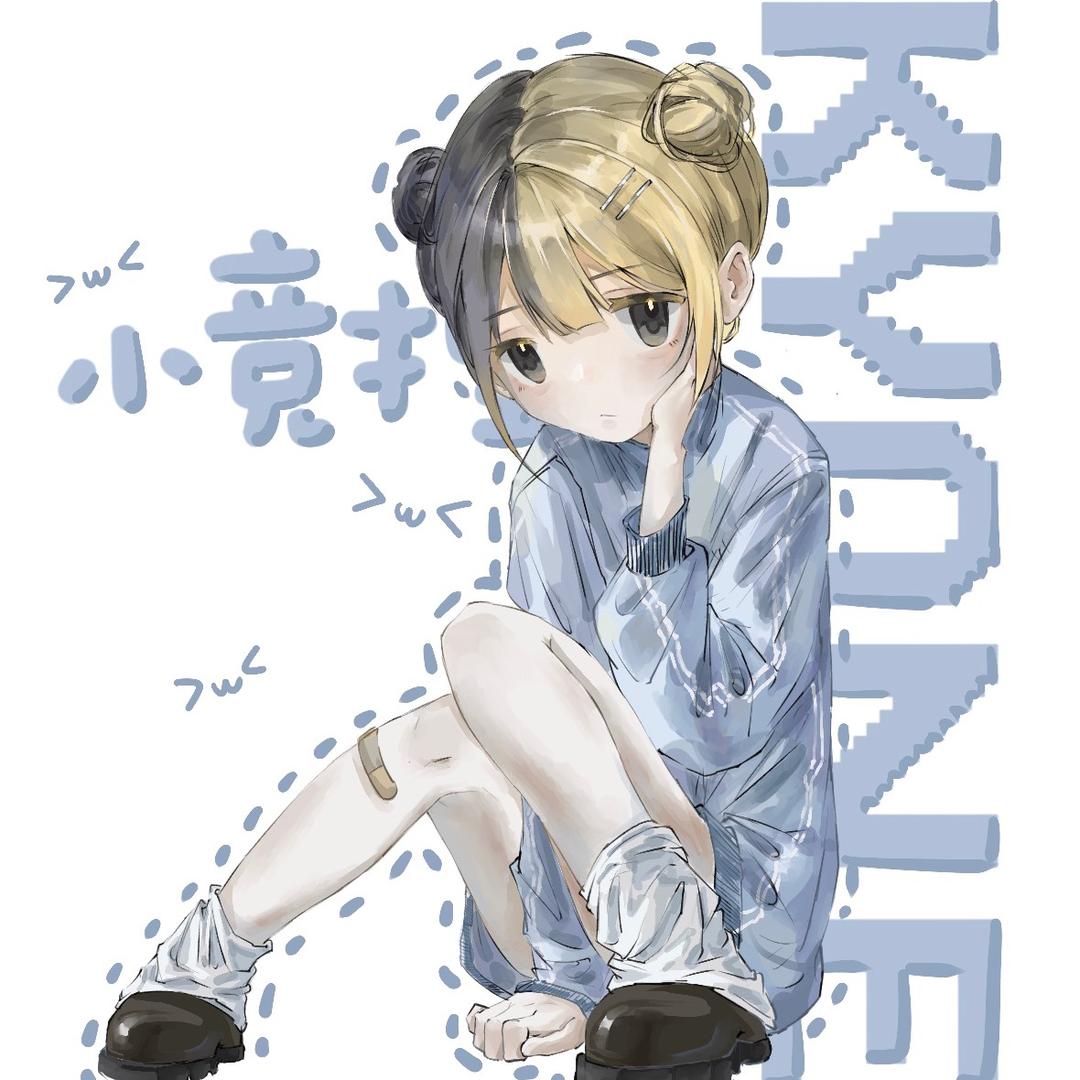 小竞捏Kyone_（睡觉版