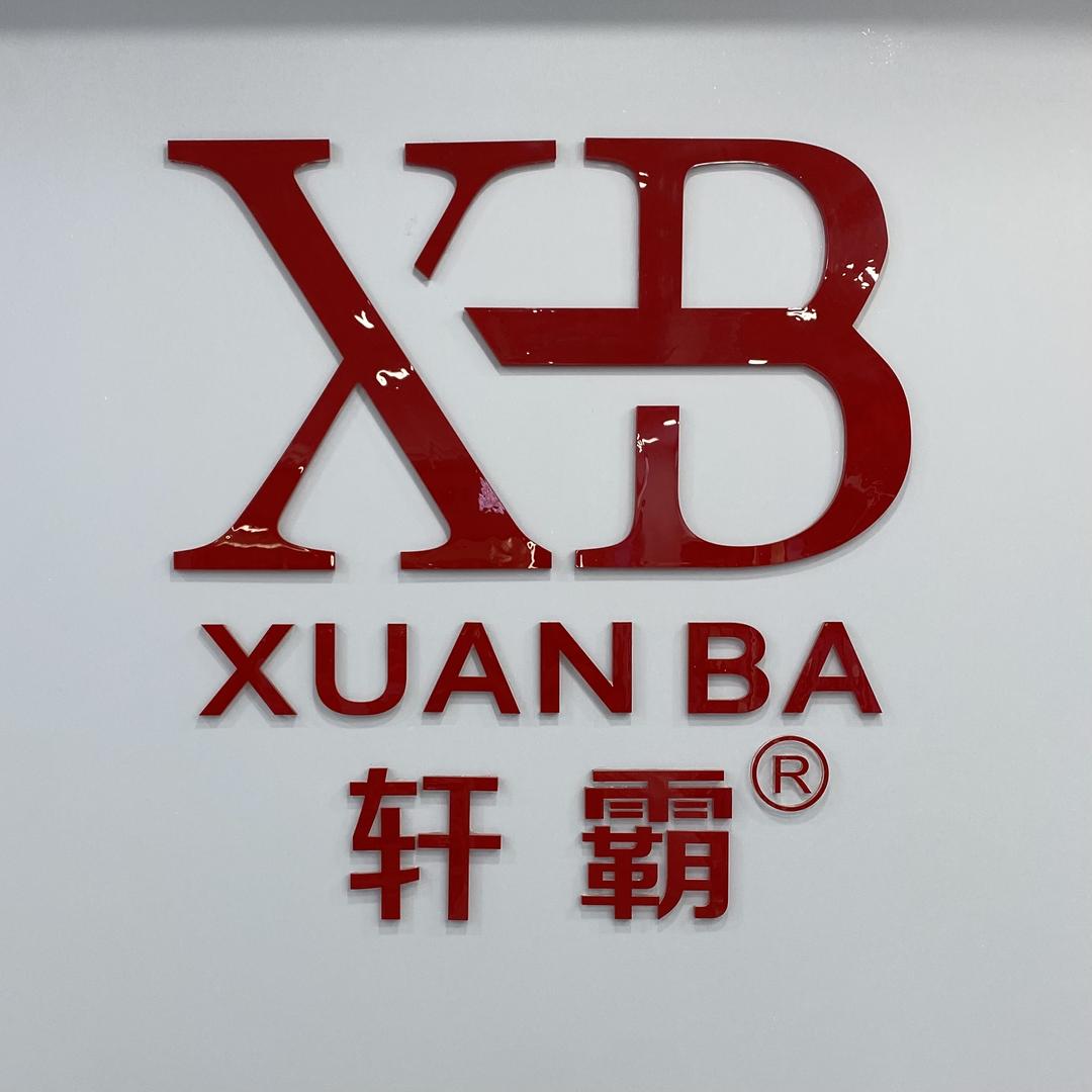轩霸内裤工厂