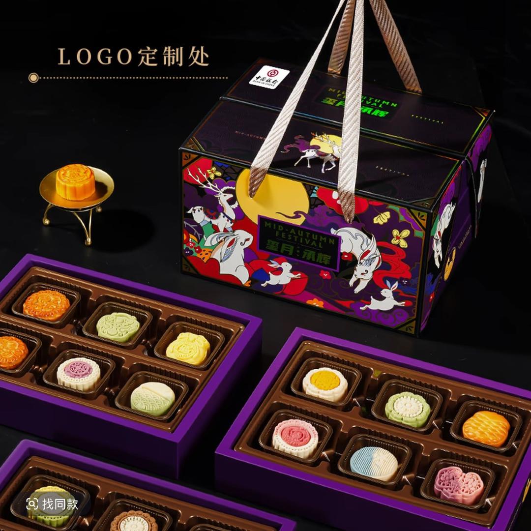 高端月饼礼盒接团购