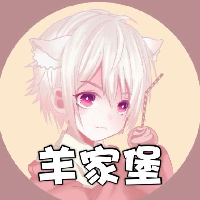羊家堡