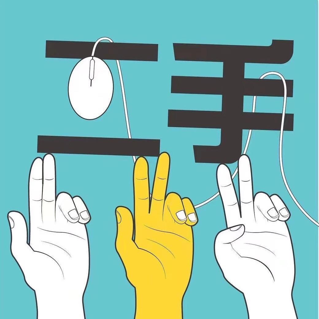 丰城二手闲置（社群）