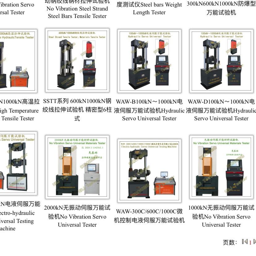 恒瑞金试验机制造商