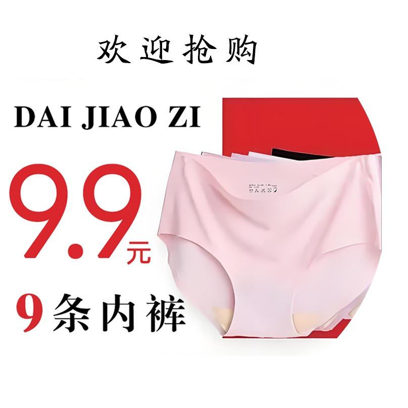 我是小黛