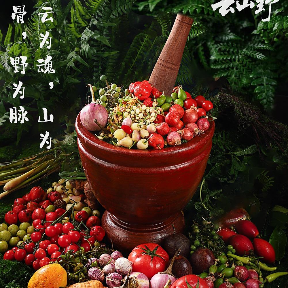 云山野·现舂野果·鲜货火锅官方号