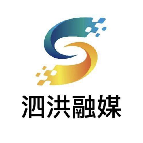 爱泗洪
