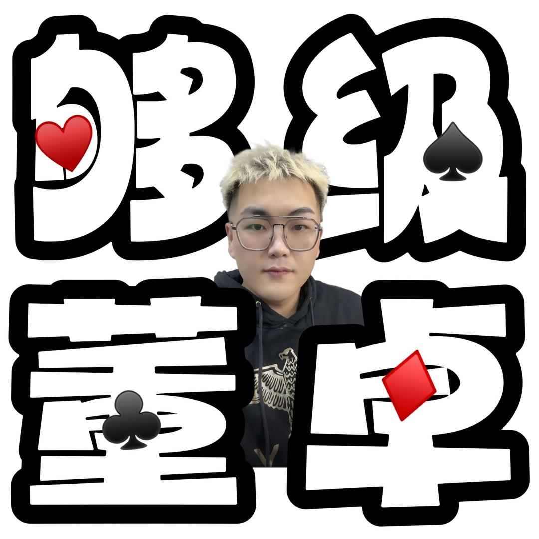 够级董卓