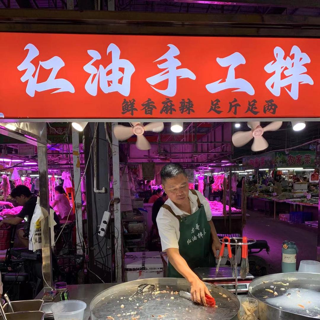 忠哥红油拌菜摆摊
