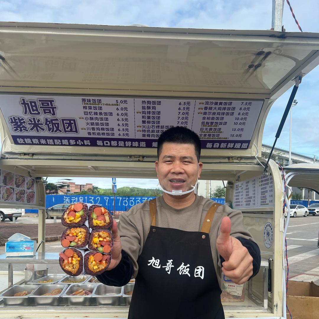 旭哥紫米饭团