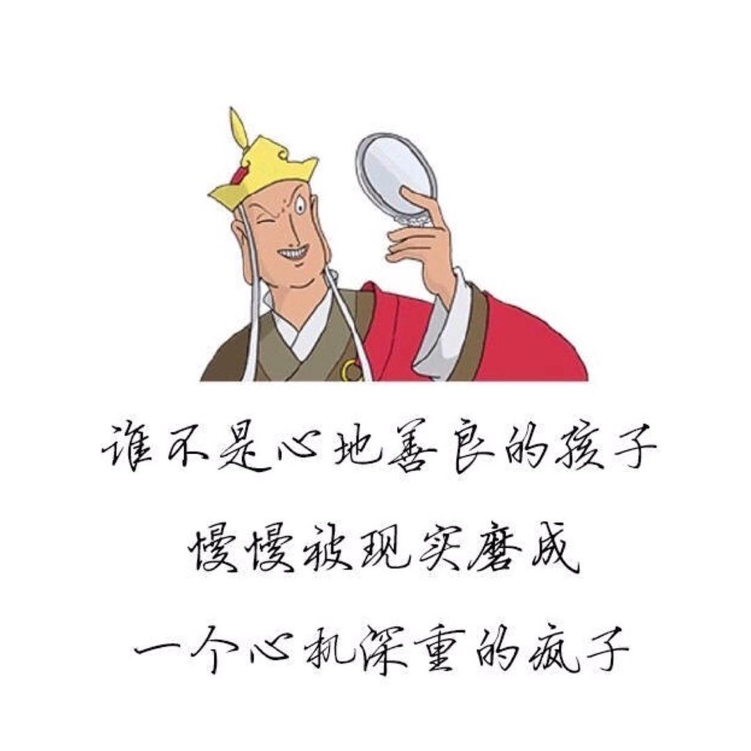 狂飙人生