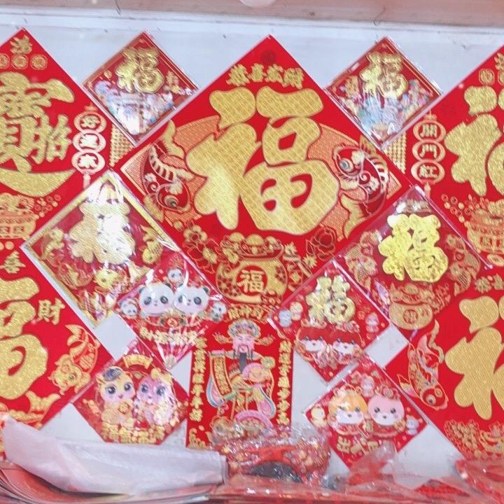 砀山春联年货批发