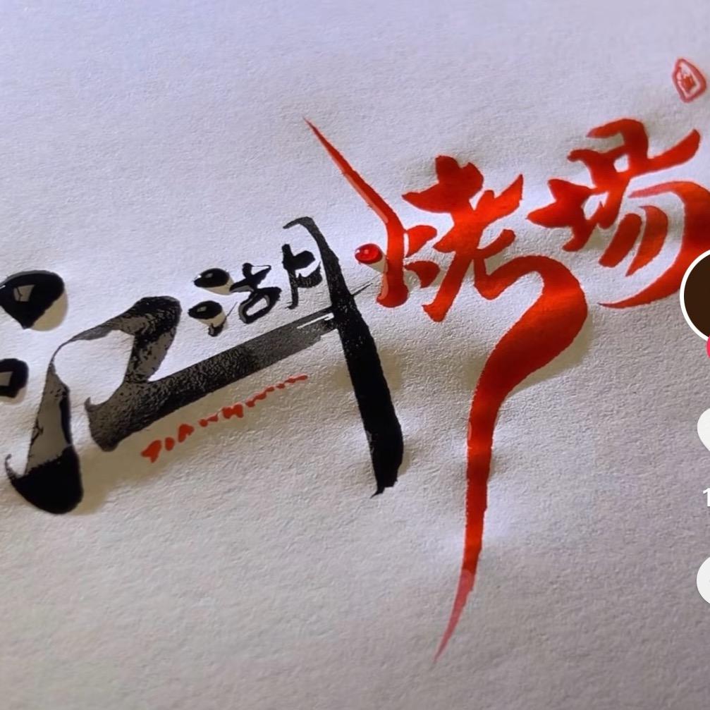 兴源严选好货店